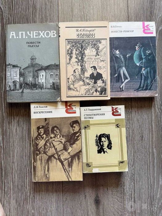книги классической литературы
