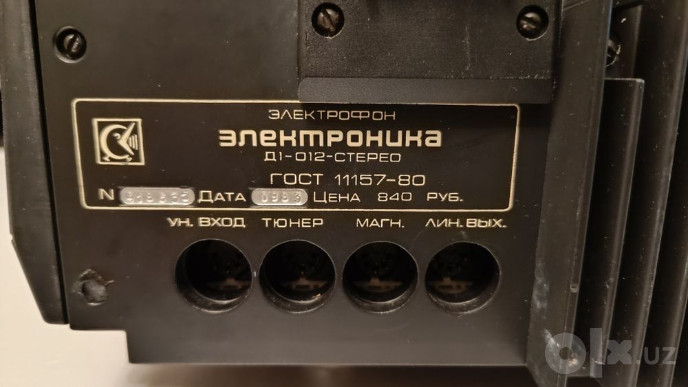 Проигрыватель Электроника Д 1-012