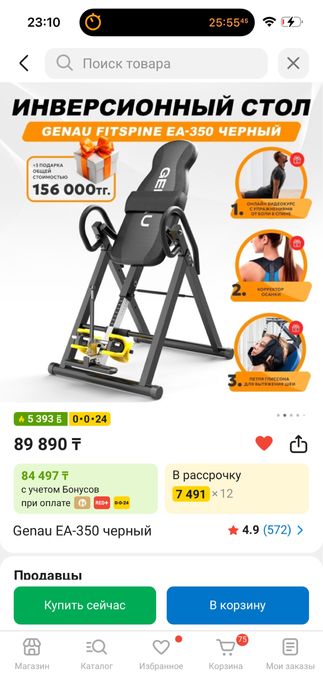 Продам инверсионный стол GENAU