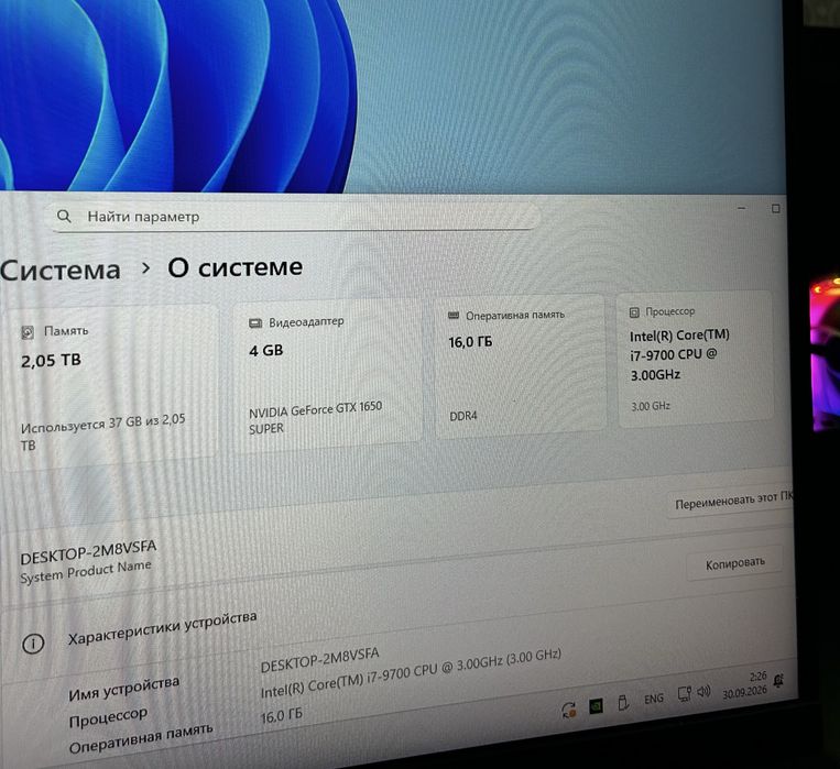 Игровой компьютер