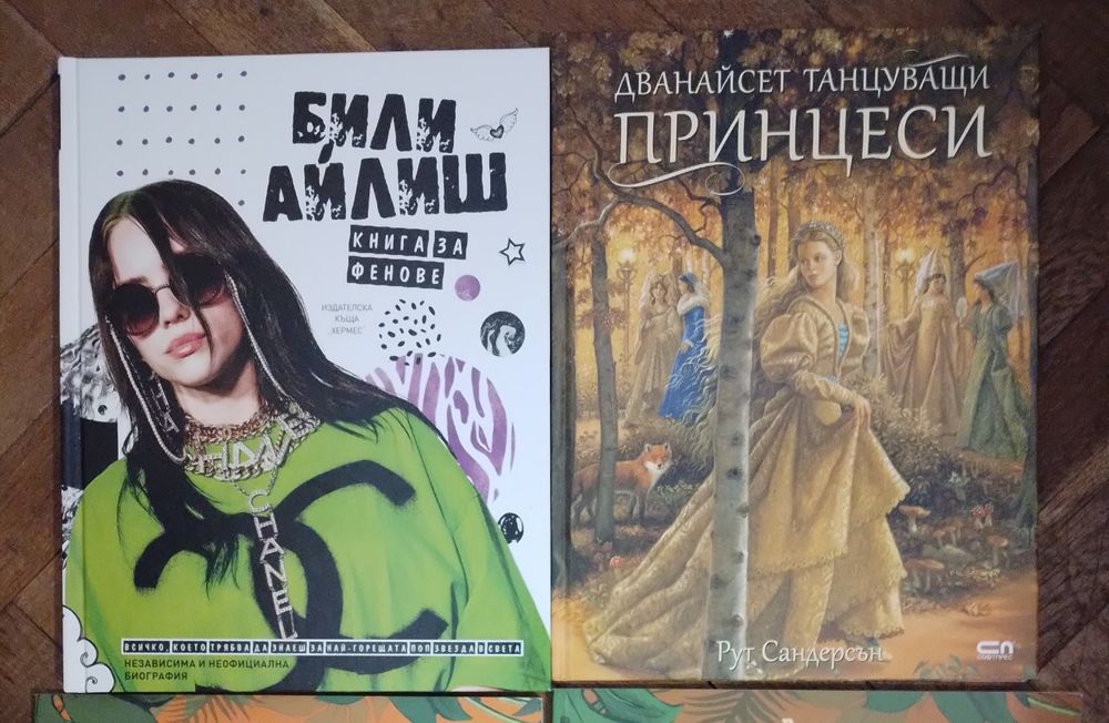 Продавам детски книги- нови или добре запазени