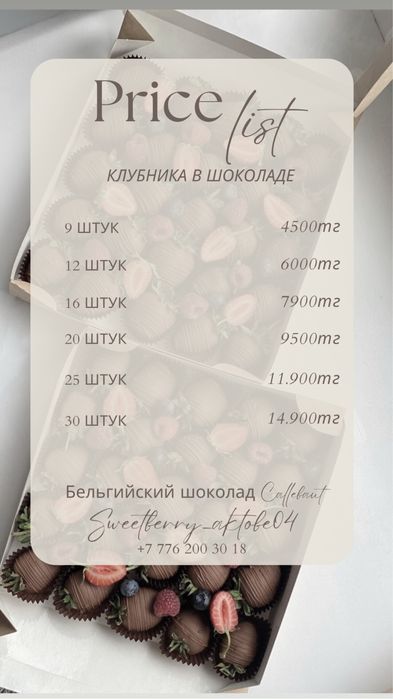 Клубника в шоколаде