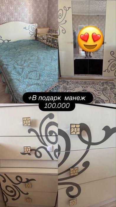 Спальный гарнитур