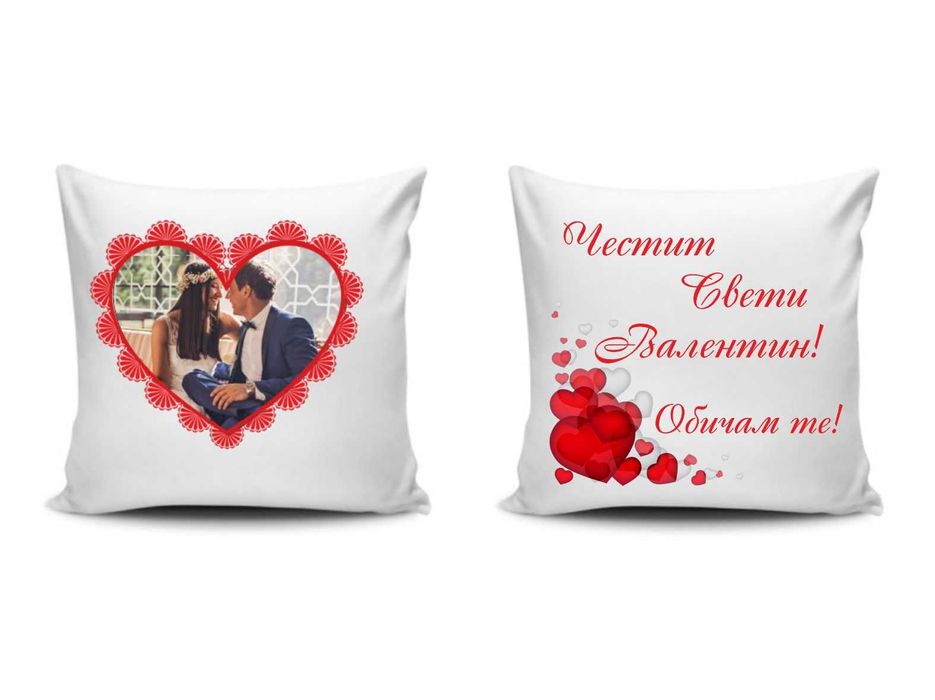 възглавници със снимка подарък свети валентин