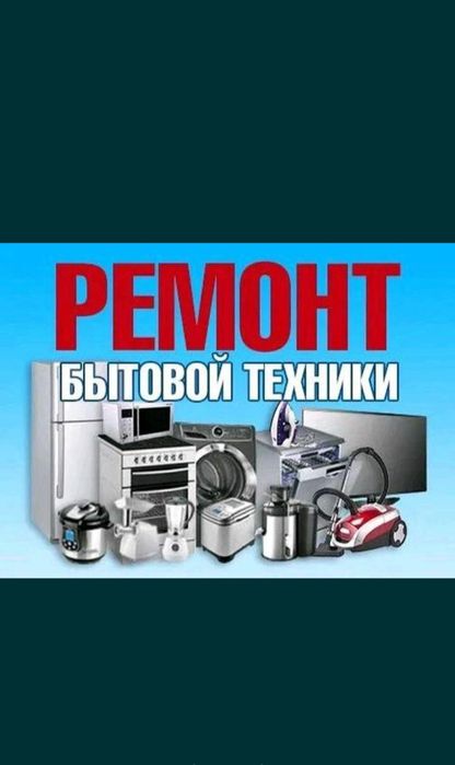 Remont pilisos remont kir moshina xizmatmiza arzon