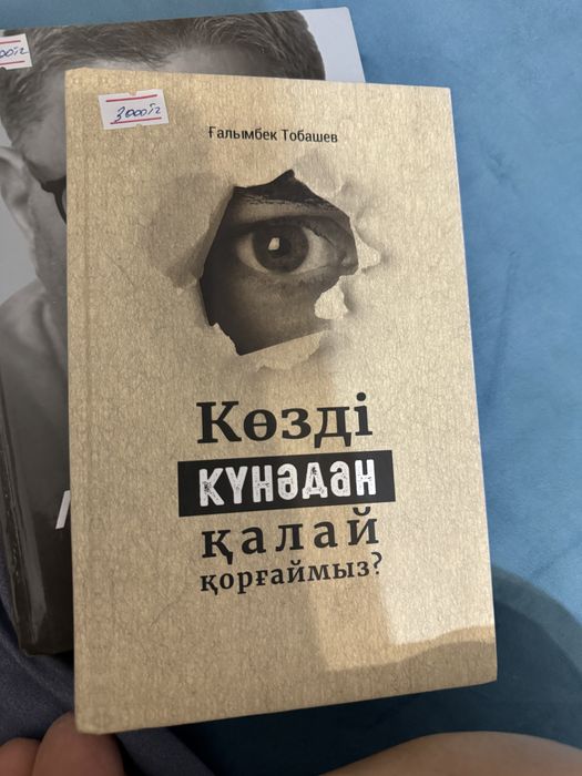 Қазақша кітаптар