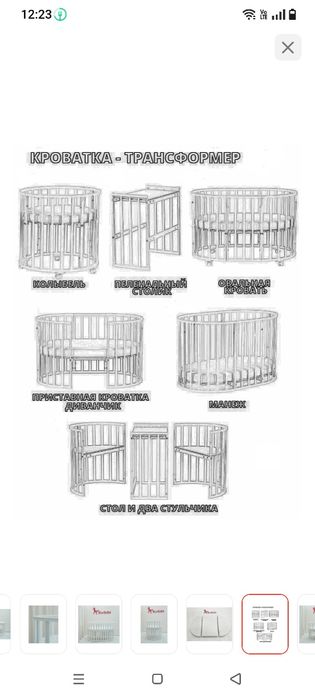 Продам кроватку - трансформер