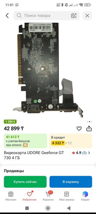 Продам видеокарту