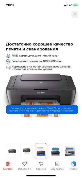 Принтер 3в1 canon pixma e414