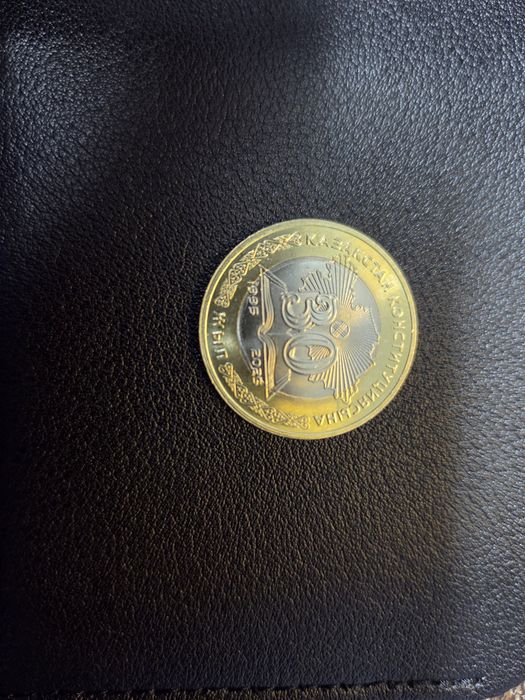 Монеты  100 тенге  30 лет