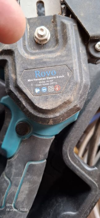 Мини верижен трион