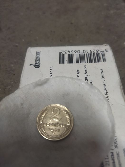 Продам монету 2 копейки