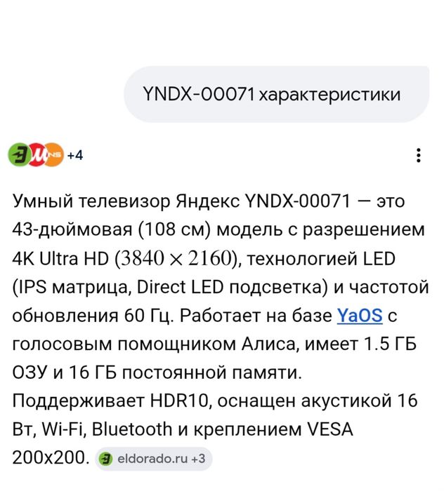 Смарт телевизор Яндекс 109см 4К.