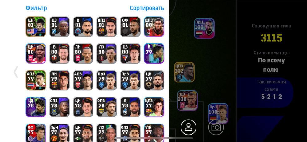 Аккаунт пес (ефутбол) 25