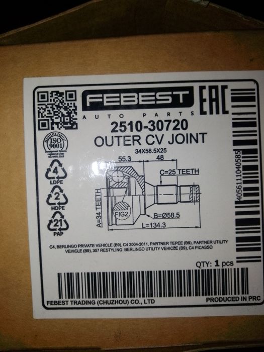 Каре, Пежо 307, чисто ново