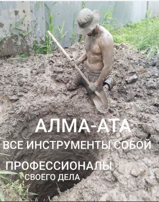 Асенизатор-Откачка.