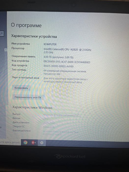 Продам ноутбук в рабочем состоянии