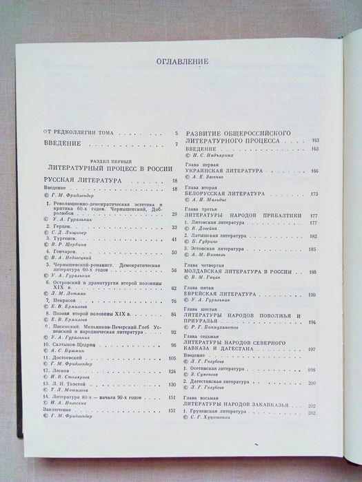 Книга. «История всемирной литературы»