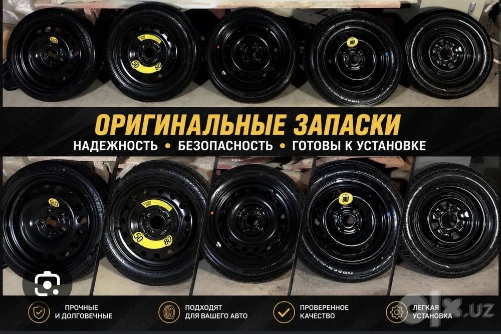 Запаска для жентра оригинал новый