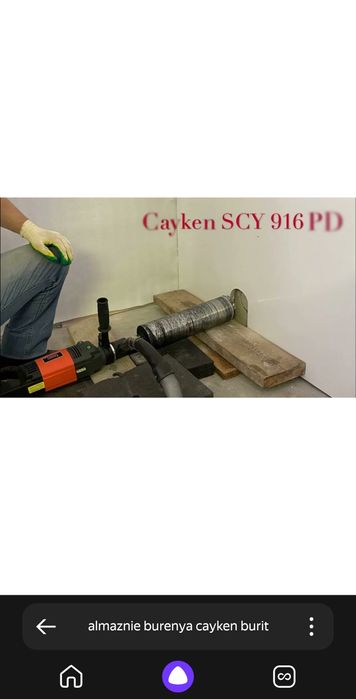 Сухой алмазни битон тесемыз келысымды бағамен