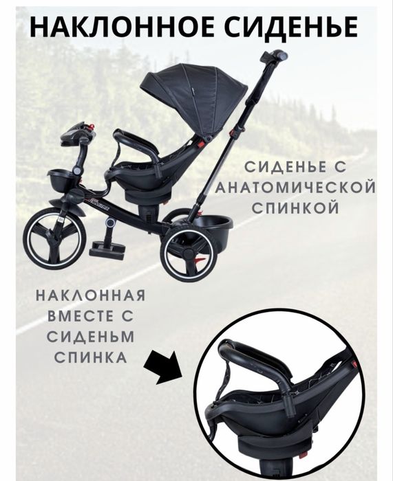 трехколесный велосипед