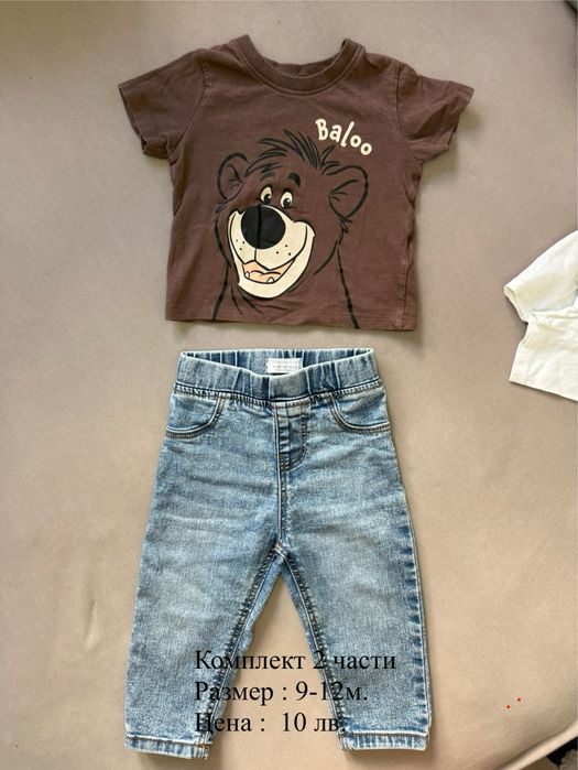 Бебешки дрешки GUESS, H&M,  WAIKIKI и др.