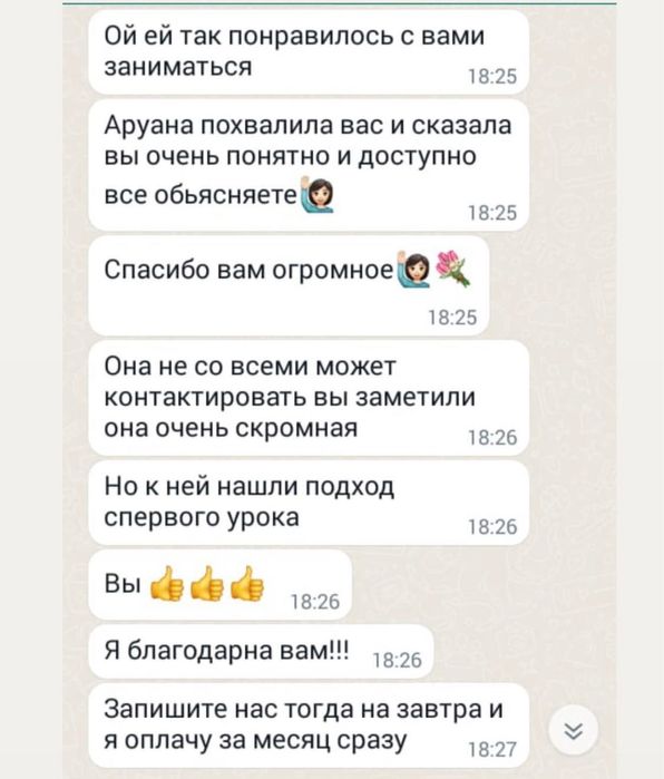 Репетитор по математике