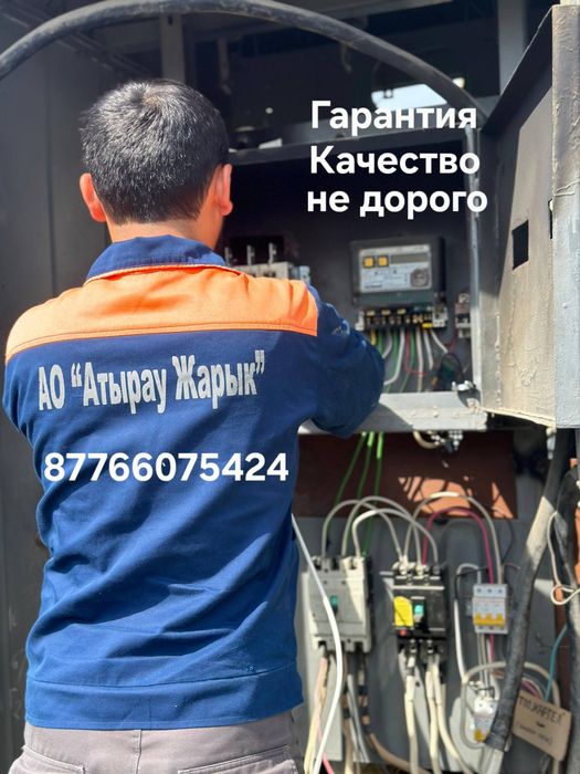 Опытный  электрик