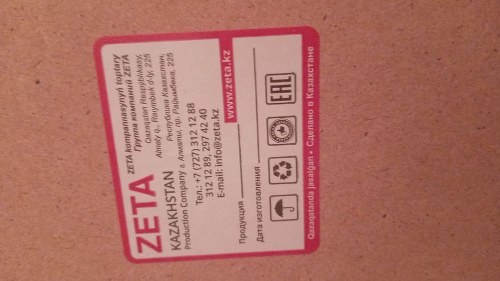 Кушетка массажная