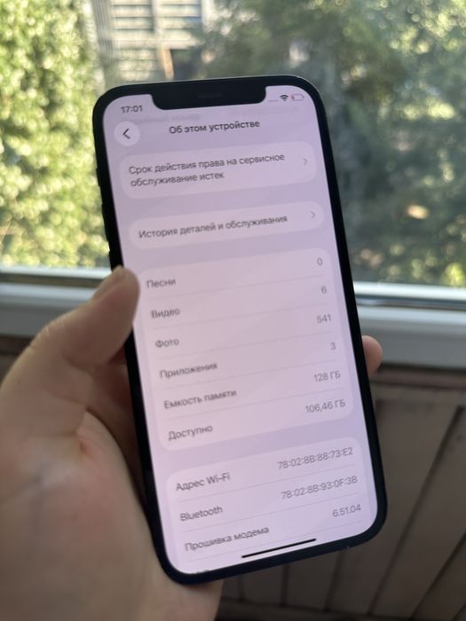 Iphone 12 128гб 75%