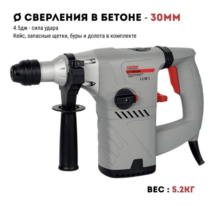 Перфоратор CROWN CT18026 SDS+