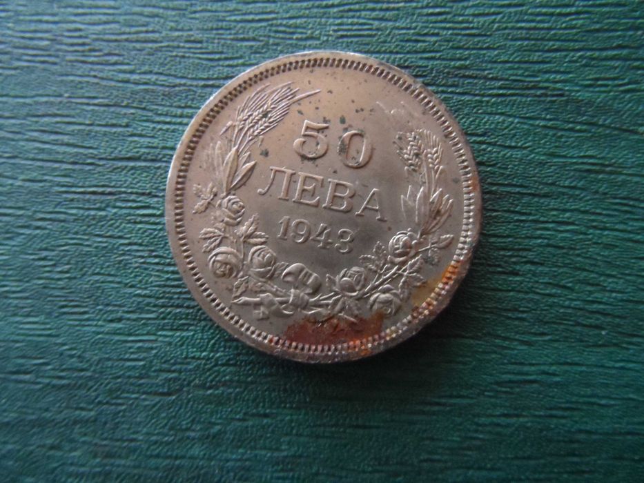 Монети  1930 , 1937 , 1943 г.