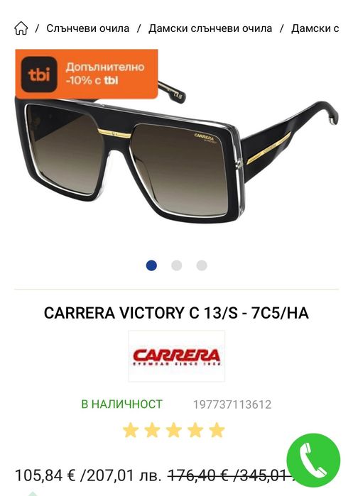 Дамски слънчеви очила carrera