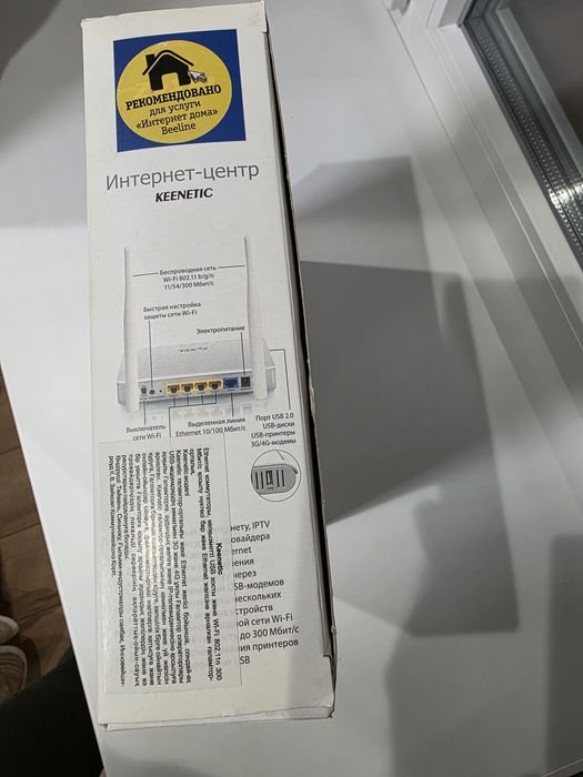 Роутер Zyxel Keenetic