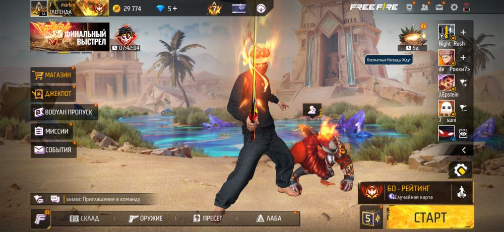 Продается фри фаер аккаунт