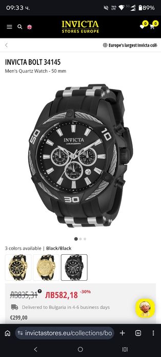 Метален часовник Invicta