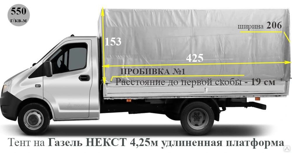 Gazel NEXT tent sotiladi