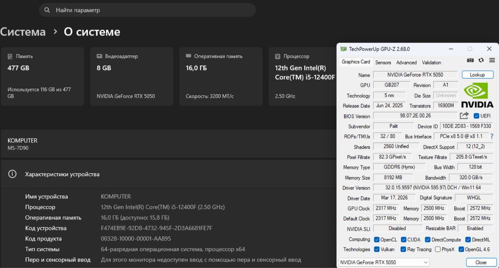 Системный блок i5 12400F/RTX 5050
