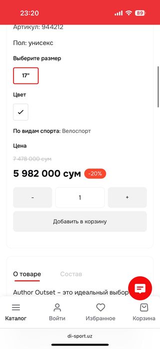 Горный велосипед Author Outset, 26