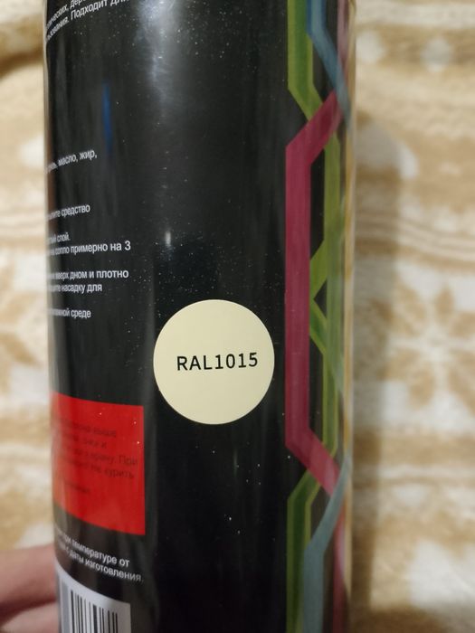 Продам аэрозольную краску