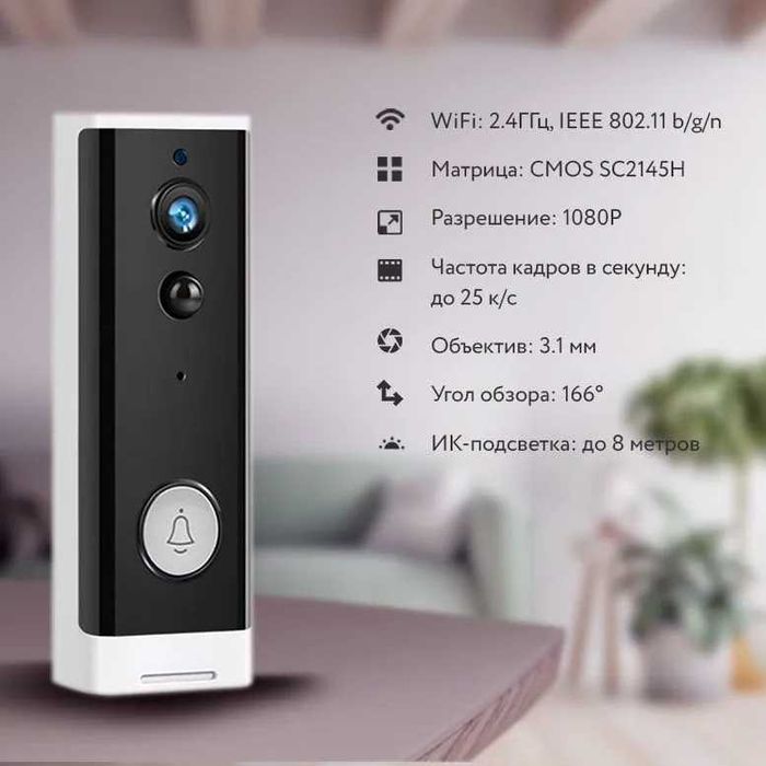 Видеодомофон WIFI Ps-Link DV-202