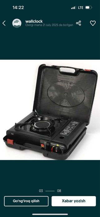 ГАЗОВАЯ ПЛИТА В  Для пикника