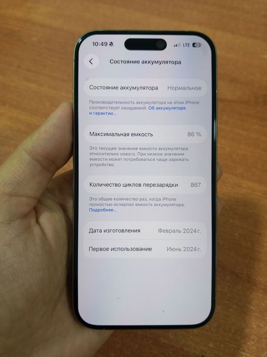 Iphone 15 pro 128 gb