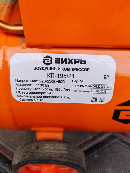 Компрессор воздушный