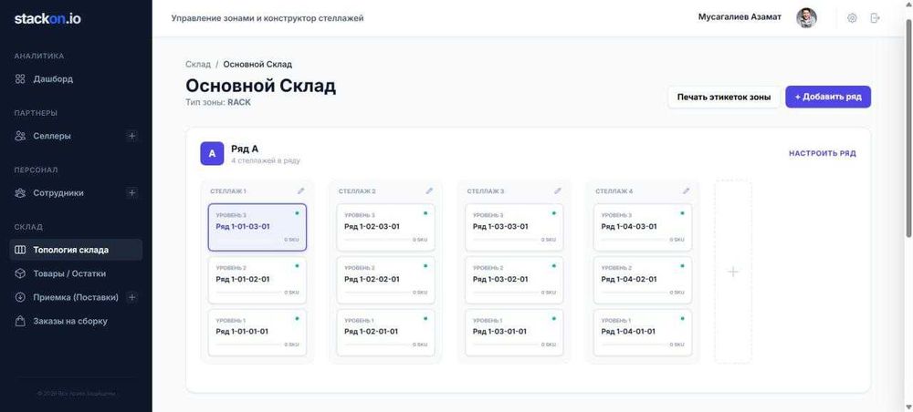 Автоматизация Kaspi заказов / WMS система для селлеров и складов