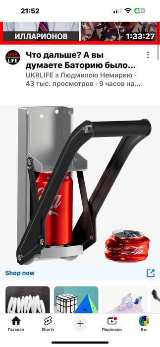 Пресс для банок  алюминевых и пластиковых