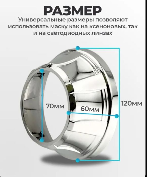Ангельские глазки маски 2.5 дюйма и 3 дюйма обычные