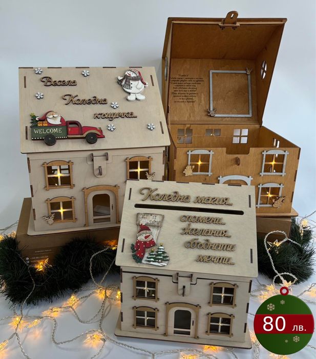 Персонализирани играчки и подаръци за Коледа и Коледните празници