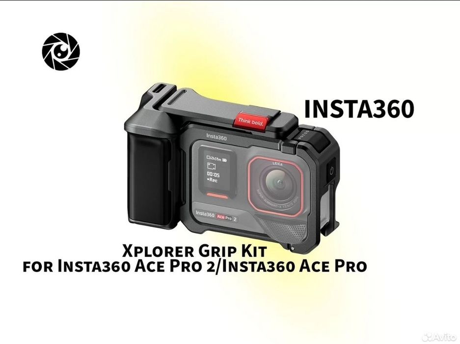Insta360 Xplorer Grip Kit (для Ace Pro / Ace Pro 2) – новый, запечатан