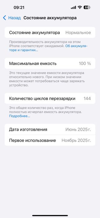 Продам iphone 16 pro max 256